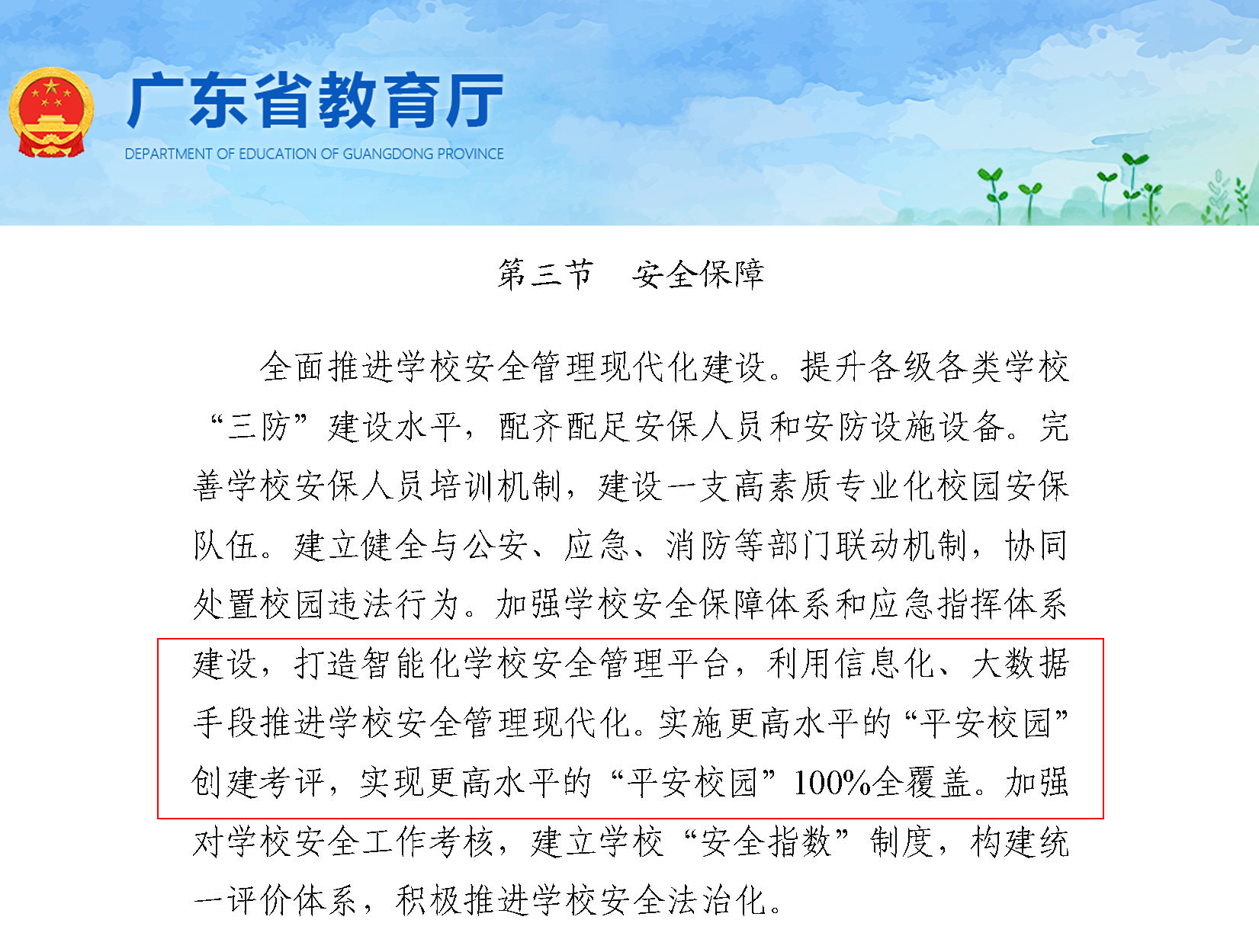 微信截圖_20230614100947.png