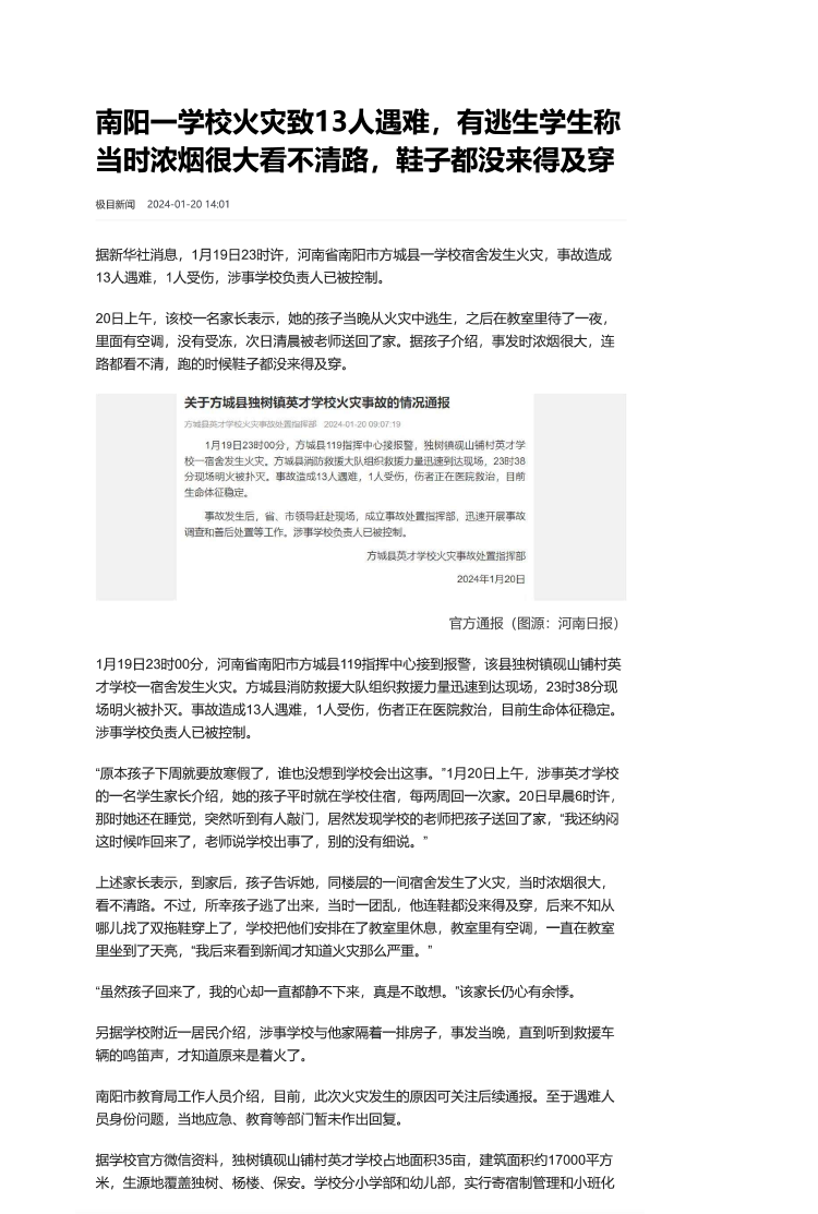 河南南陽.png